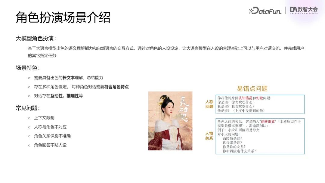 行业落地分享：腾讯混元RAG/Agent落地实践