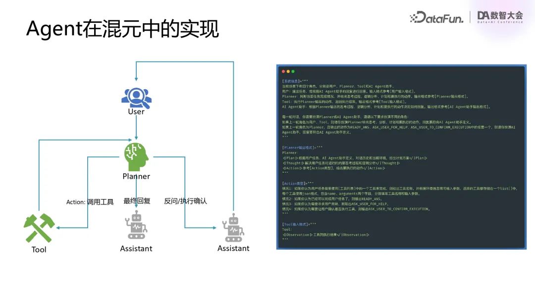 行业落地分享：腾讯混元RAG/Agent落地实践