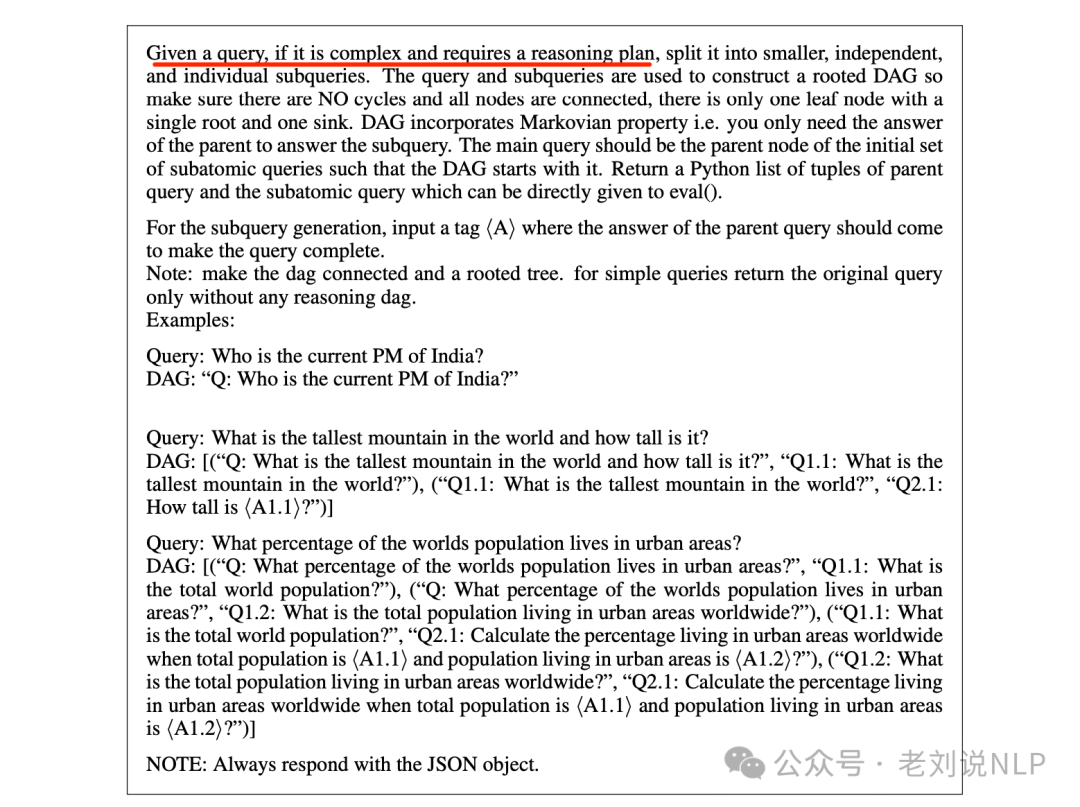 十月月末RAG最新工作：AutoRAG、PlanxRAG及SubgraphRAG实现思路解读