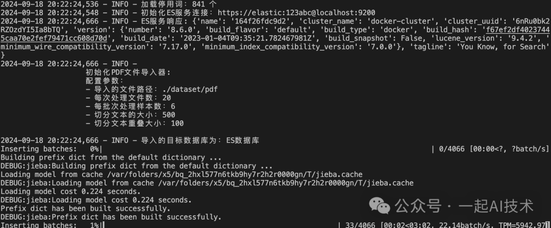 基于Agent的金融问答系统：RAG的检索增强之ElasticSearch