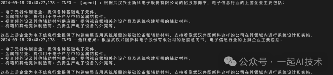 基于Agent的金融问答系统：RAG的检索增强之ElasticSearch