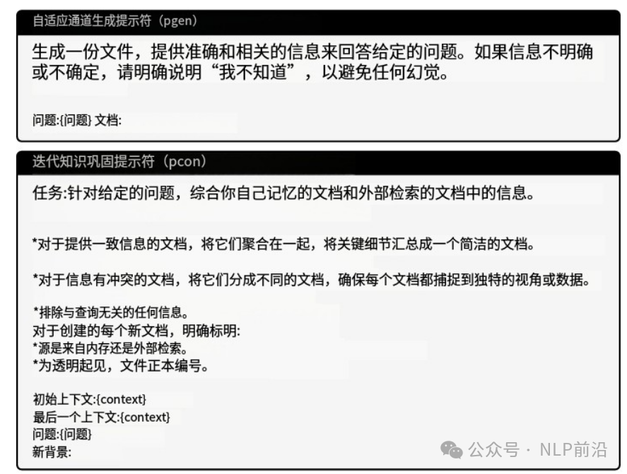 RAG遇上知识冲突，Google祭出终极大招~