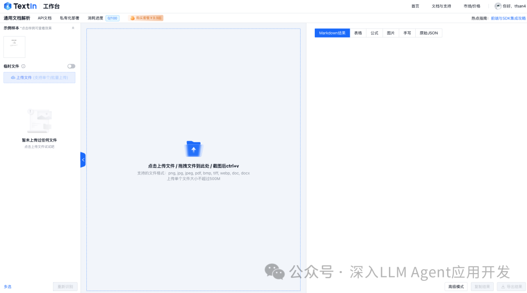 破解PDF解析难题：RAG中高效解析复杂PDF的最佳选择