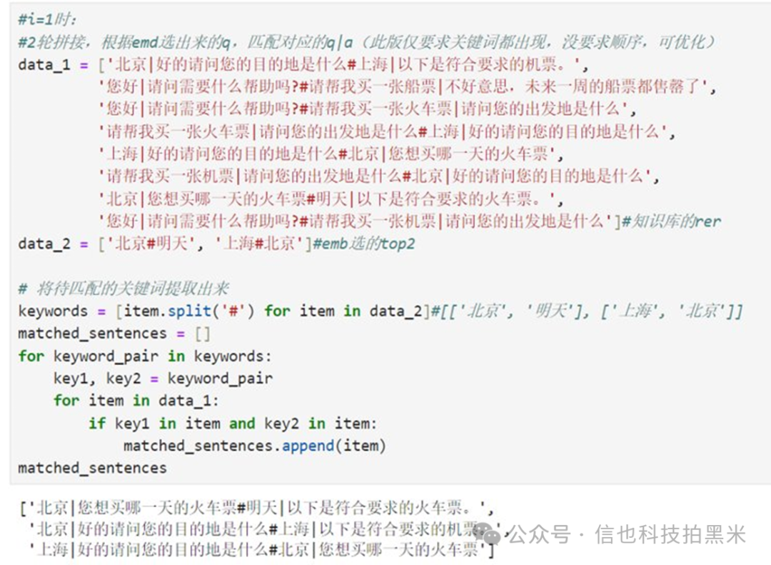 RAG（检索增强生成）在多轮对话场景中的应用