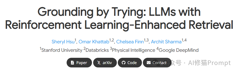 DSPy还能整RAG的活？LeReT: 用强化学习实现LLM智能检索