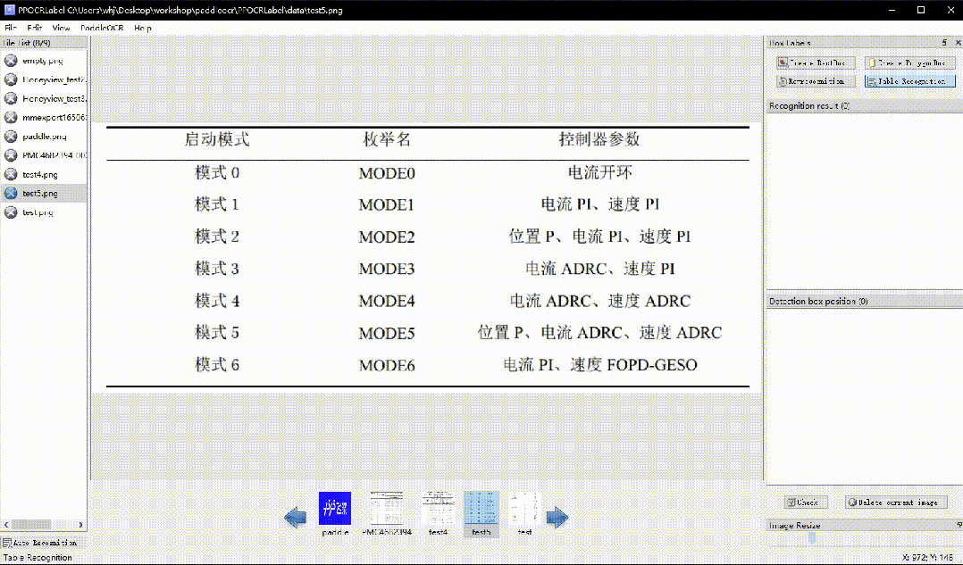 打造自己的RAG解析大模型：(新技能)企业垂类数据标注(一)