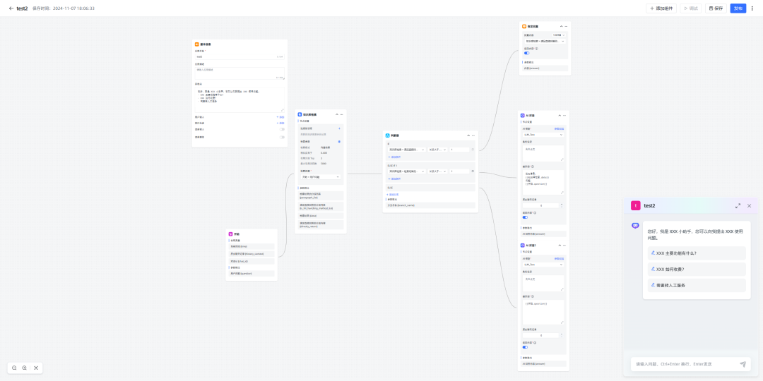 AI改变工作：一天内打造专属于你自己的RAG