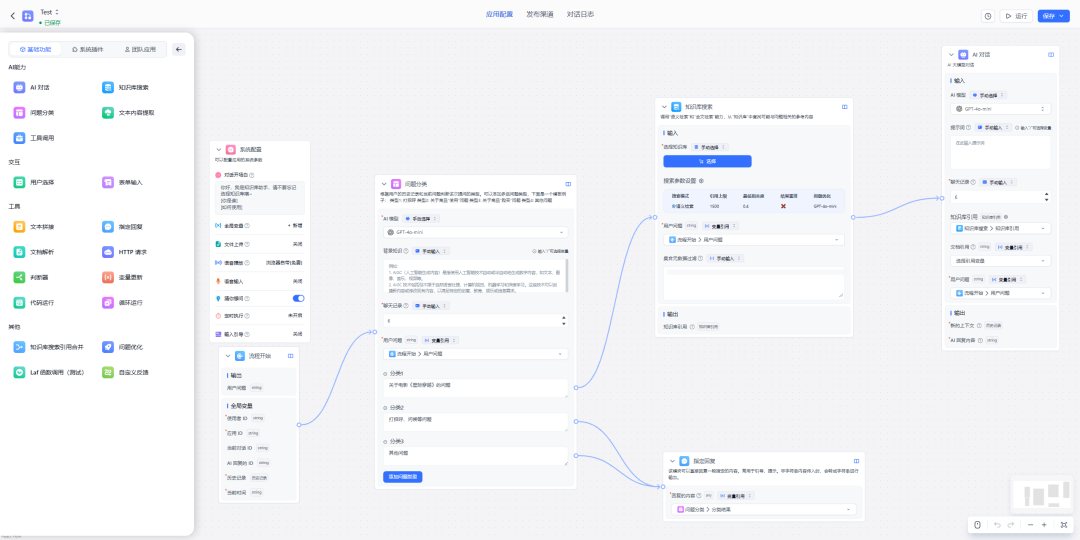 AI改变工作：一天内打造专属于你自己的RAG