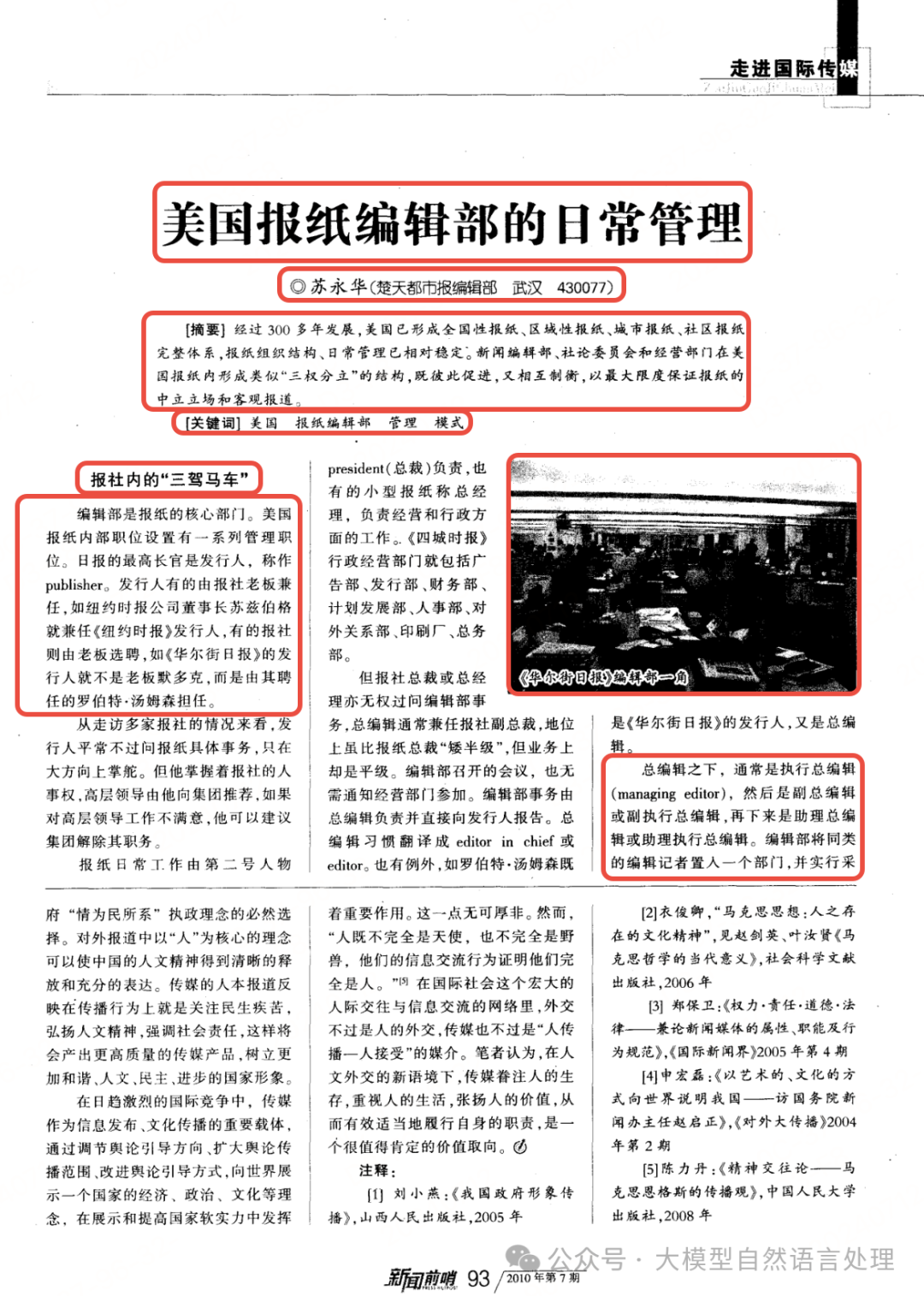 TextIn：一款优秀的文档解析神器，提升RAG性能必备