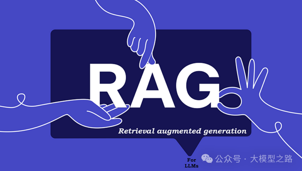 Astute RAG（Retrieval-Augmented Generation）：LLM信息检索与利用的新思路