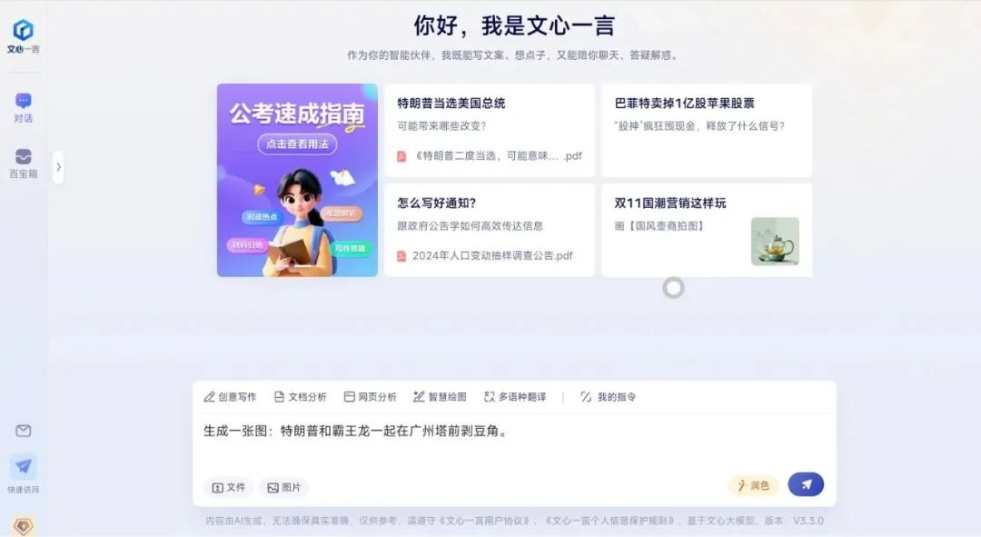 体验完百度世界2024上的iRAG，我觉得AI绘图也可以没有幻觉了。