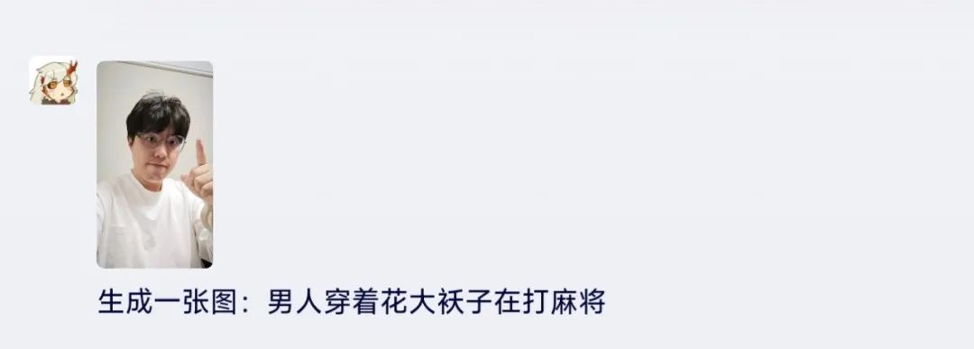 体验完百度世界2024上的iRAG，我觉得AI绘图也可以没有幻觉了。