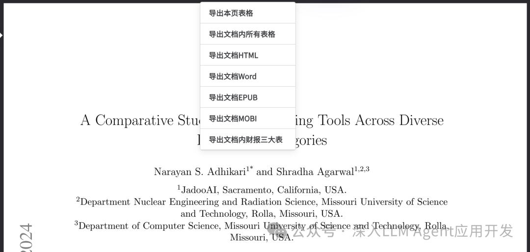 破解PDF解析难题：RAG中高效解析复杂PDF的最佳选择