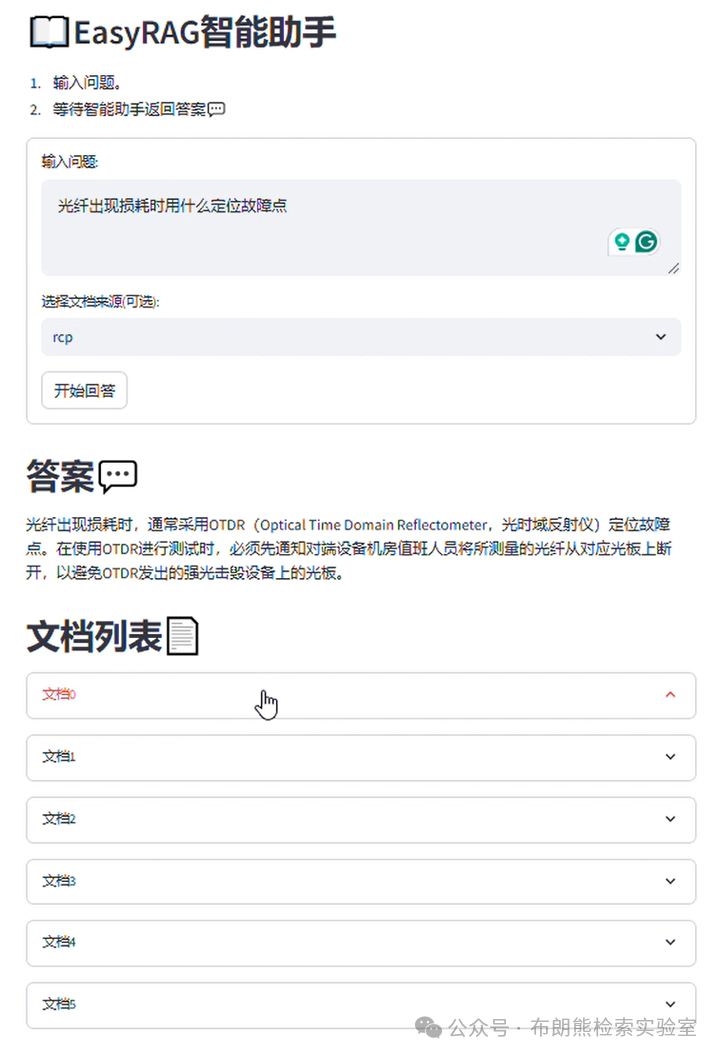 【RAG竞赛获奖方案】CCF第七届AIOps国际挑战赛季军方案分享EasyRAG：一个面向AIOps的简洁RAG框架
