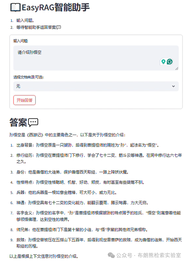 【RAG竞赛获奖方案】CCF第七届AIOps国际挑战赛季军方案分享EasyRAG：一个面向AIOps的简洁RAG框架