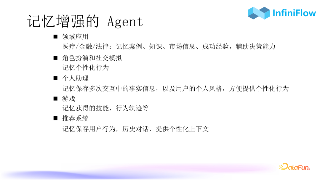 RAG 2.0性能提升：优化索引与召回机制的策略与实践