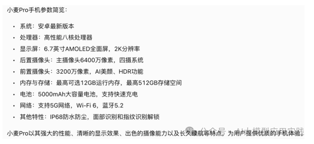 写给小白的大模型应用科普：RAG篇