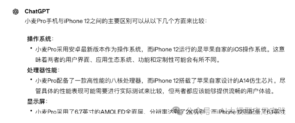 写给小白的大模型应用科普：RAG篇