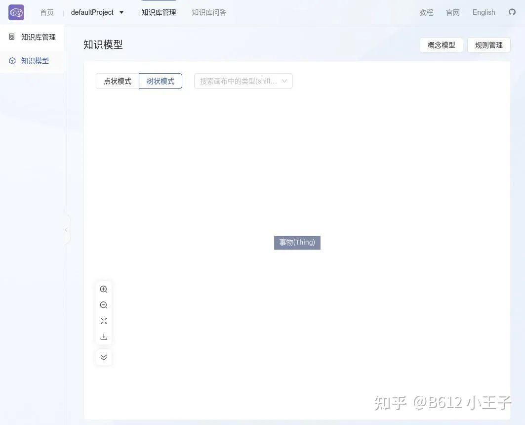 KAG 技术与实践分享｜基于 KAG 框架自主完成领域图谱构建和知识问答