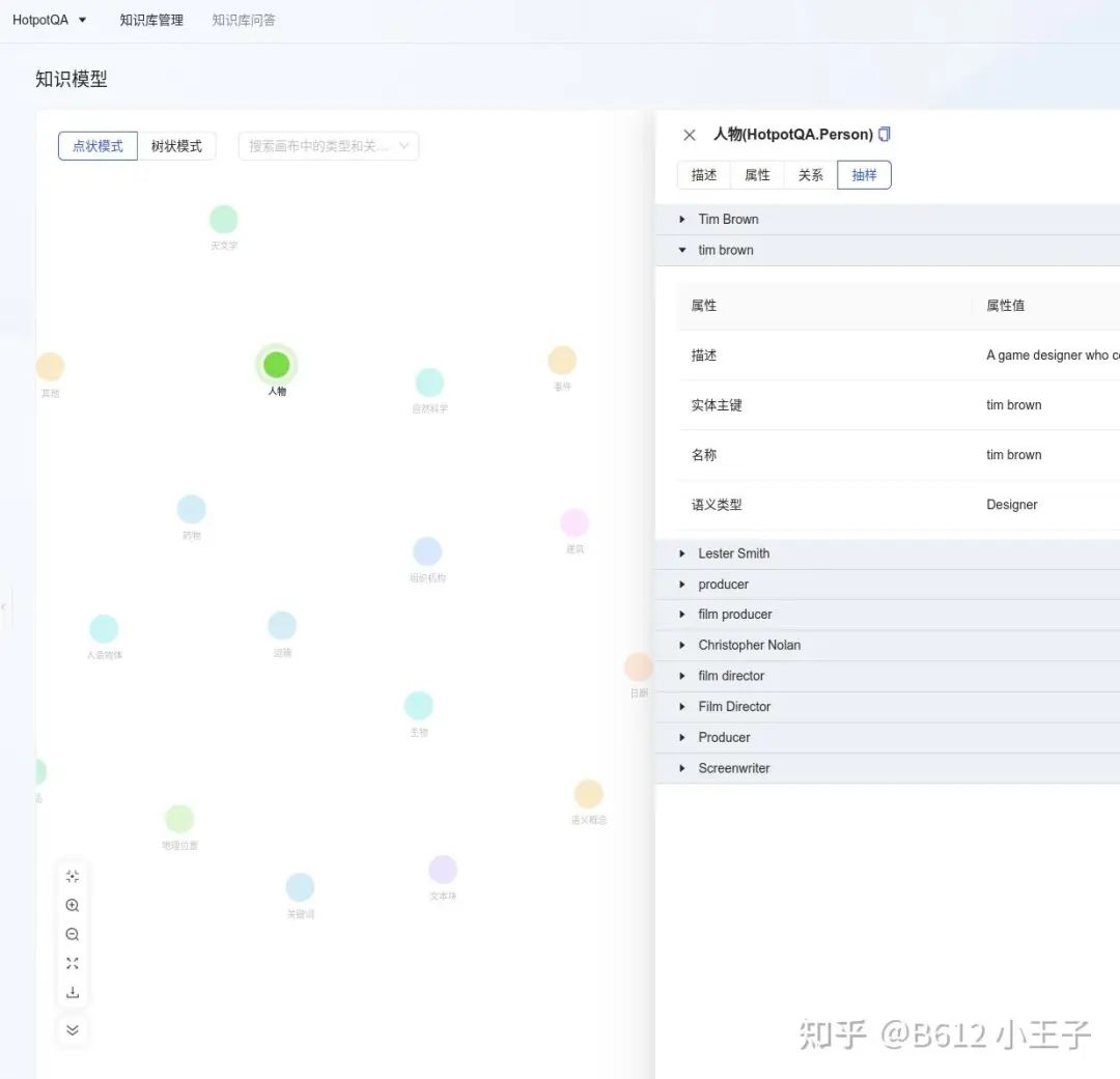KAG 技术与实践分享｜基于 KAG 框架自主完成领域图谱构建和知识问答