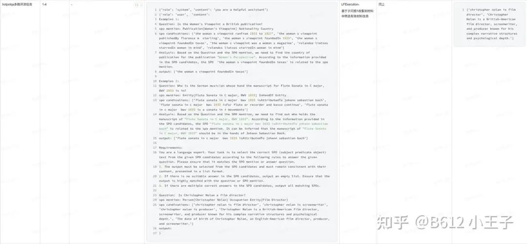 KAG 技术与实践分享｜基于 KAG 框架自主完成领域图谱构建和知识问答