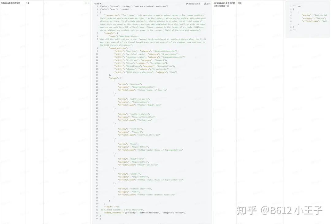 KAG 技术与实践分享｜基于 KAG 框架自主完成领域图谱构建和知识问答