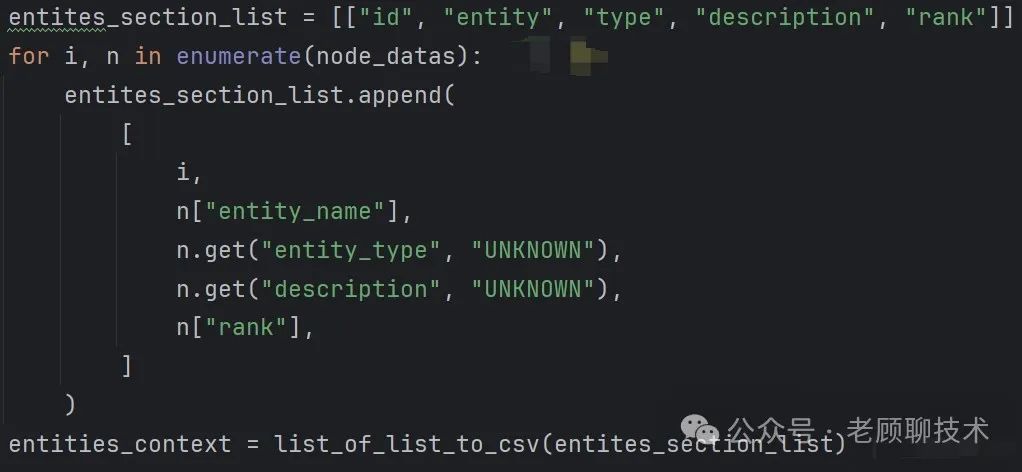 深度解析比微软的GraphRAG简洁很多的LightRAG，一看就懂