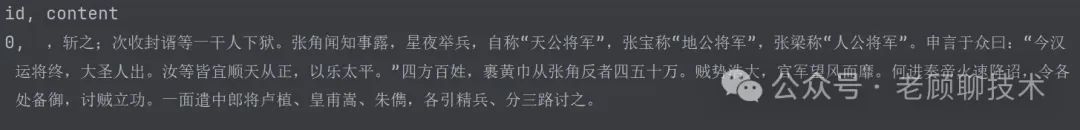 深度解析比微软的GraphRAG简洁很多的LightRAG，一看就懂