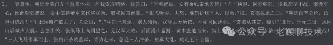 深度解析比微软的GraphRAG简洁很多的LightRAG，一看就懂