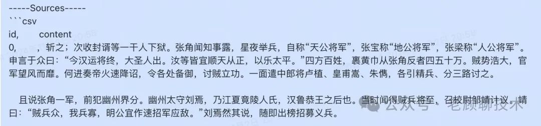 深度解析比微软的GraphRAG简洁很多的LightRAG，一看就懂