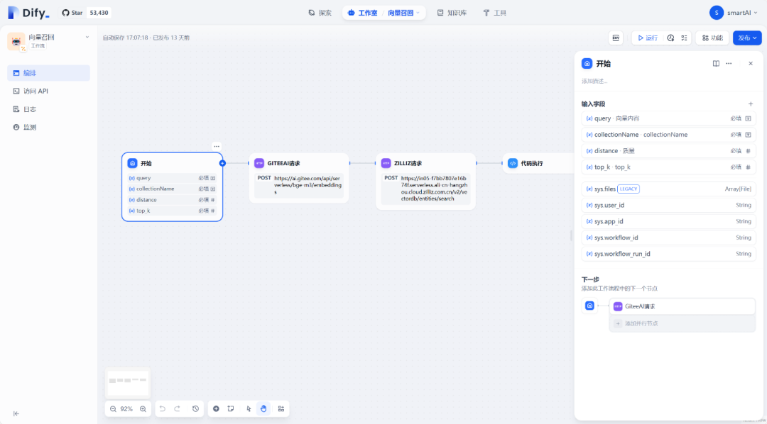 Gitee AI+Dify 双剑合璧，打造另类 RAG 知识库