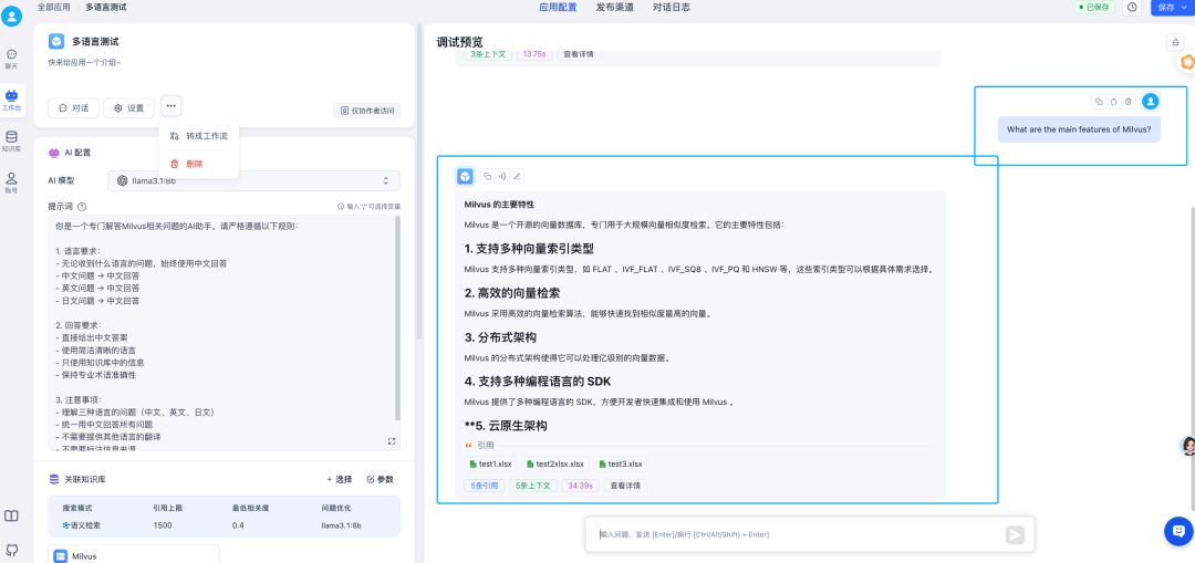 别再用PostgreSQL了,Milvus才是多语言RAG的最佳搭档