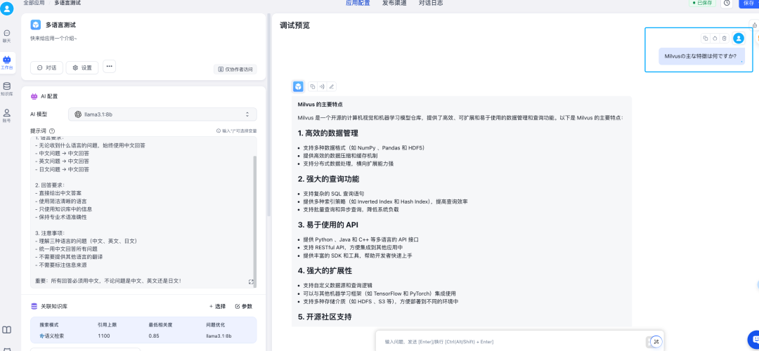 别再用PostgreSQL了,Milvus才是多语言RAG的最佳搭档