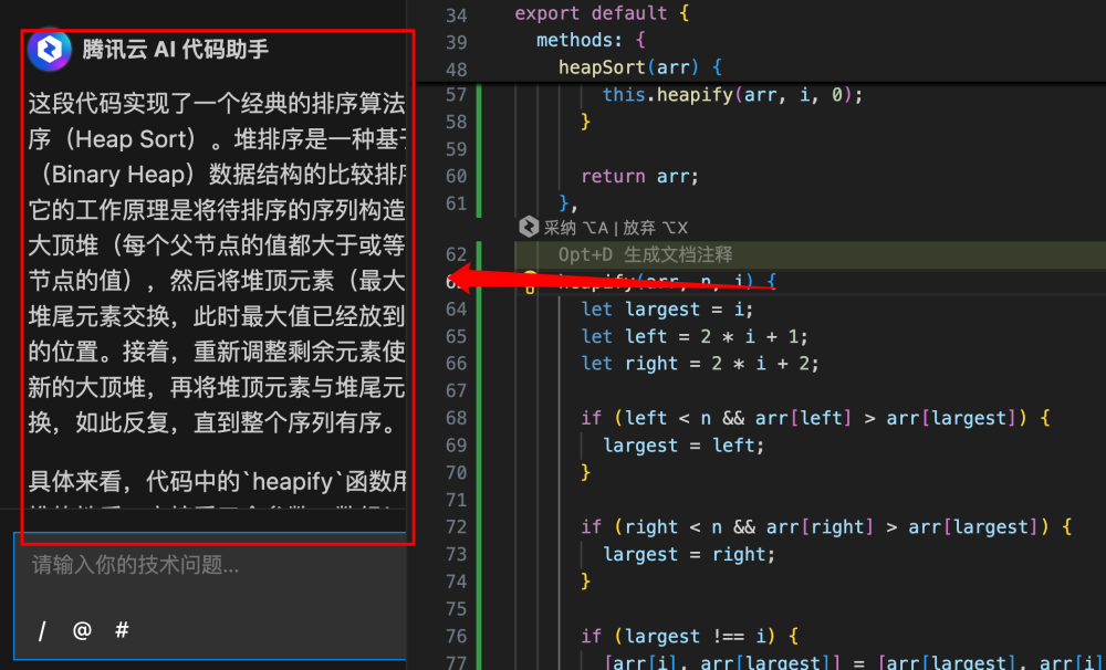 1分钟搭建一个代码知识库，腾讯这款工具强的可怕