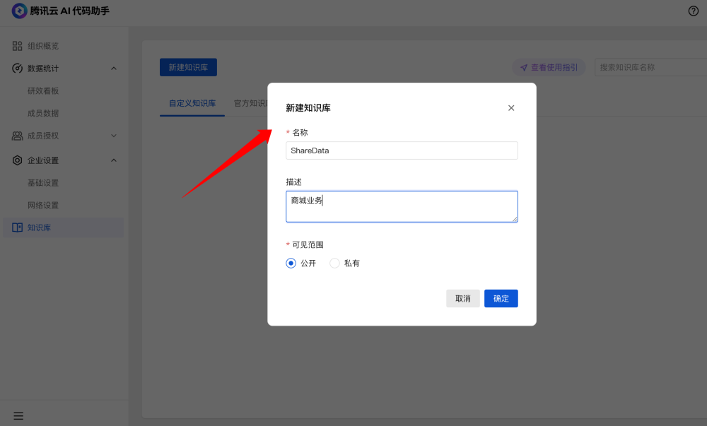 1分钟搭建一个代码知识库，腾讯这款工具强的可怕