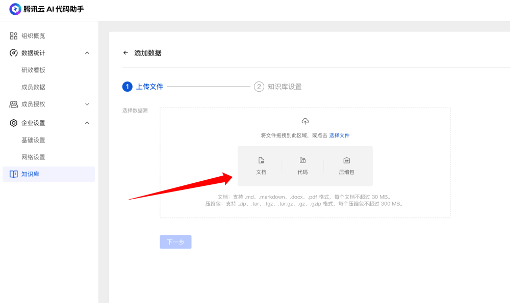 1分钟搭建一个代码知识库，腾讯这款工具强的可怕
