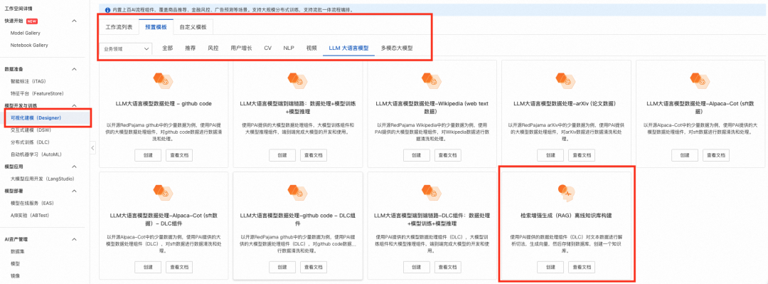 面向金融场景的大模型 RAG 检索增强解决方案