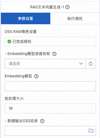 面向金融场景的大模型 RAG 检索增强解决方案
