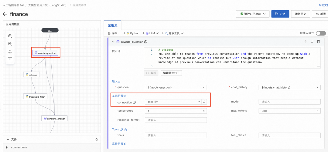面向金融场景的大模型 RAG 检索增强解决方案