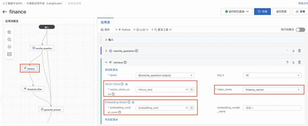面向金融场景的大模型 RAG 检索增强解决方案