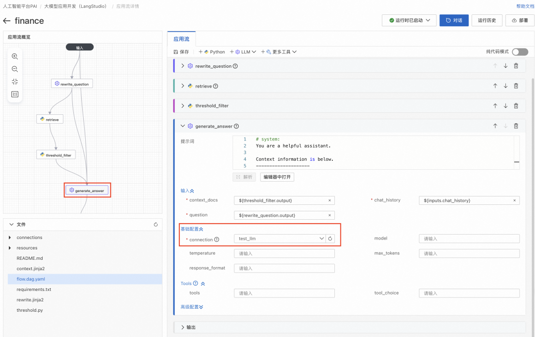 面向金融场景的大模型 RAG 检索增强解决方案