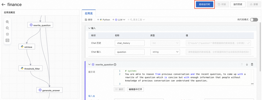 面向金融场景的大模型 RAG 检索增强解决方案