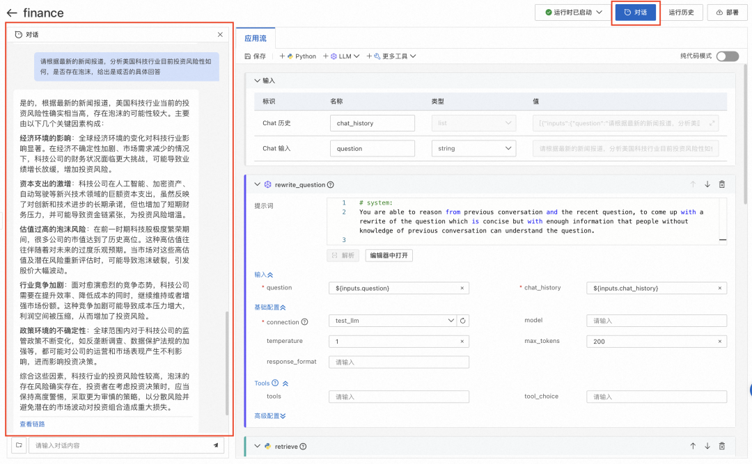 面向金融场景的大模型 RAG 检索增强解决方案