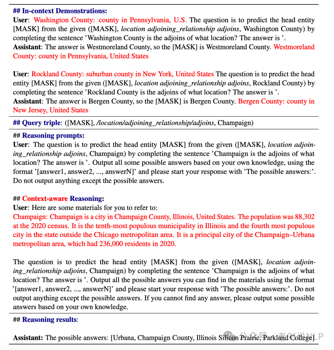 RAG结合知识图谱本周前沿总结：引入推理规则、用于实体链接及KGQA式GraphRAG