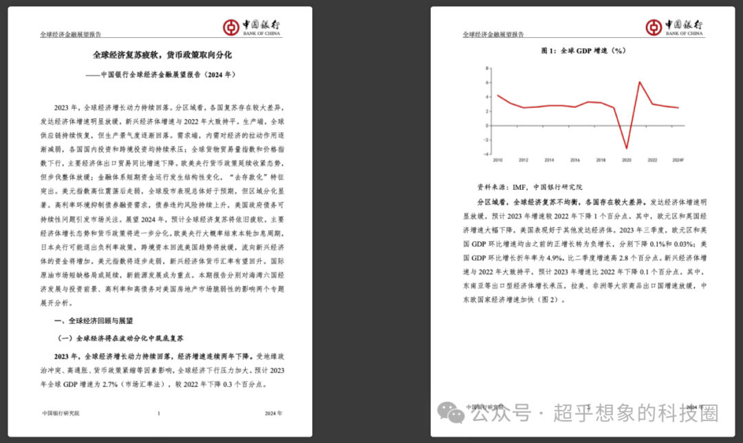 使用RAG技术构建企业级文档问答系统：解析(1)使用MinerU将PDF转换为Markdown
