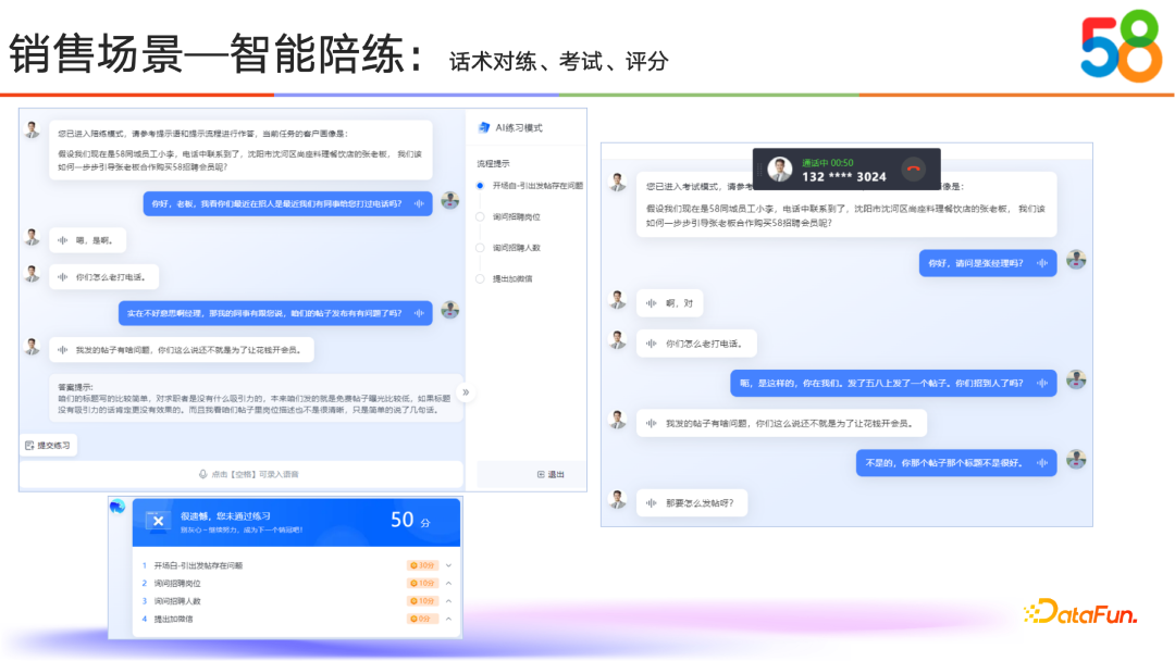 58同城如何通过RAG与Tool Use技术提升AI能力