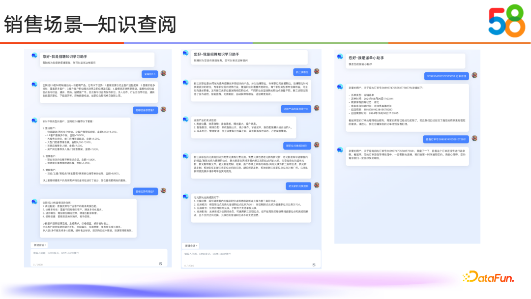 58同城如何通过RAG与Tool Use技术提升AI能力