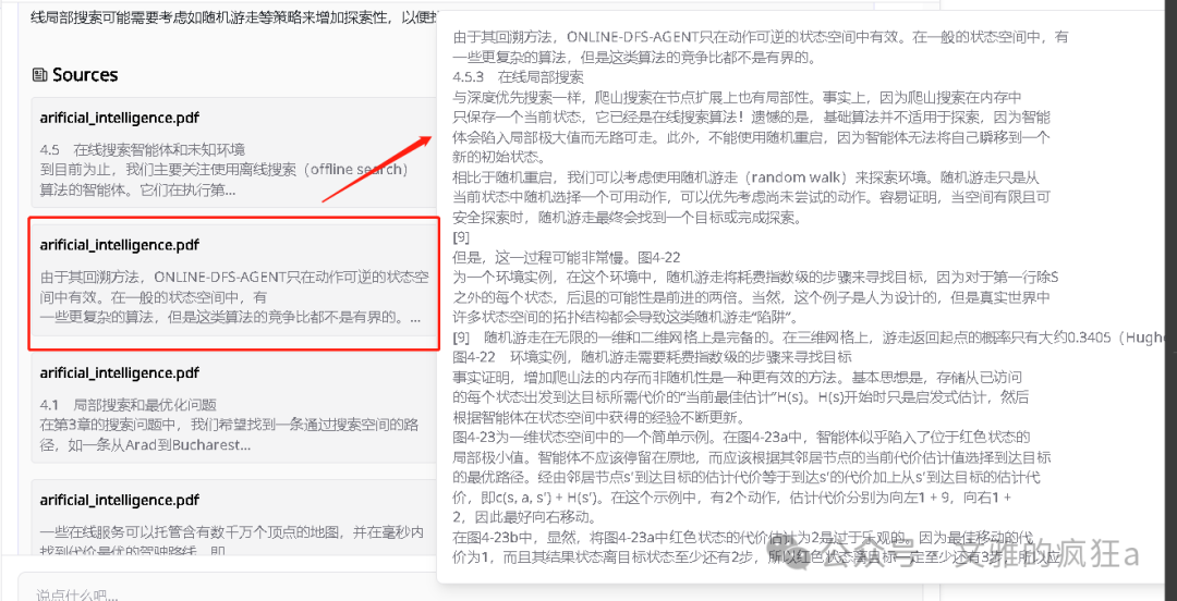 ChatOllama-本地大模型+RAG知识库