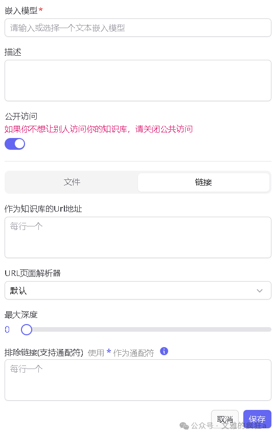 ChatOllama-本地大模型+RAG知识库