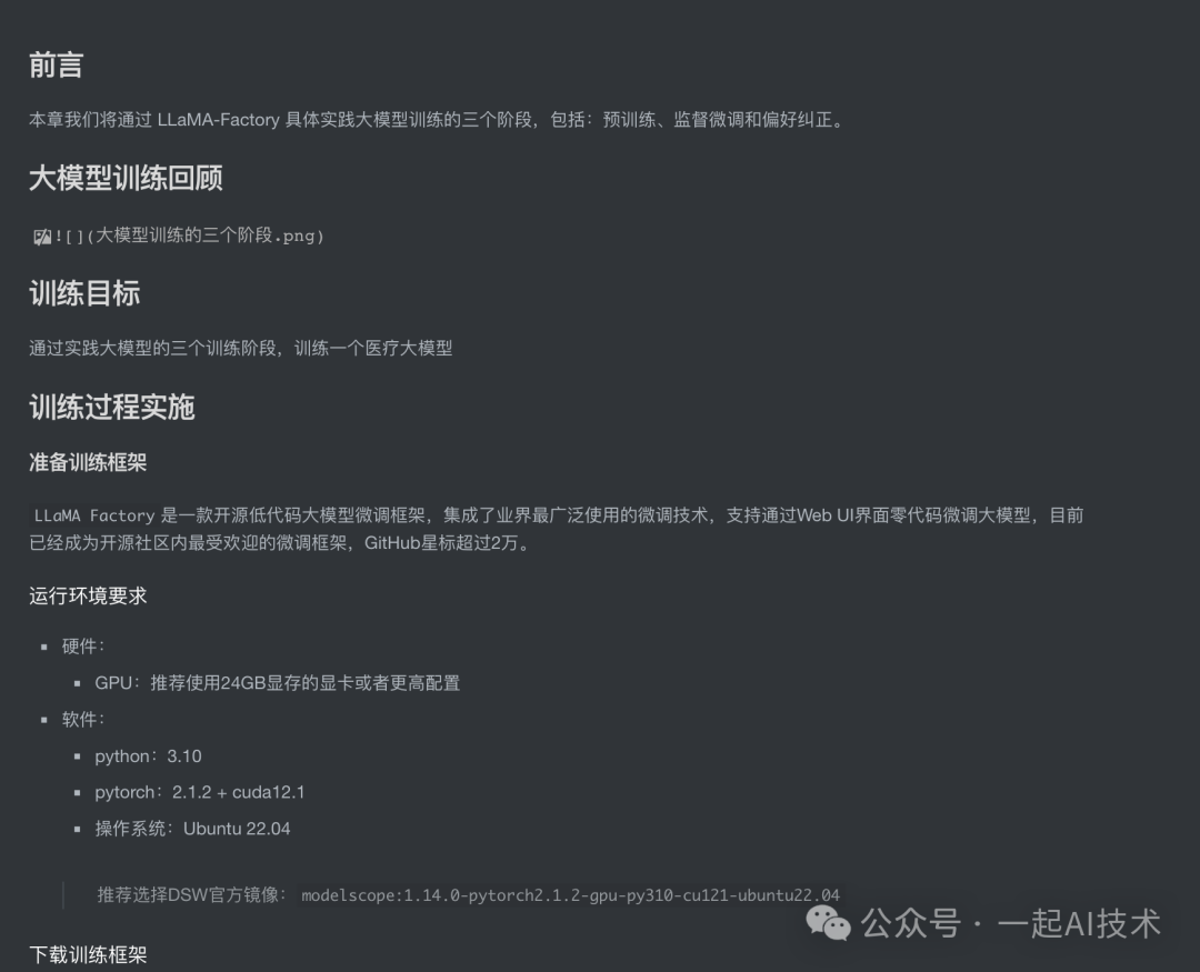 大模型之深入探索RAG流程